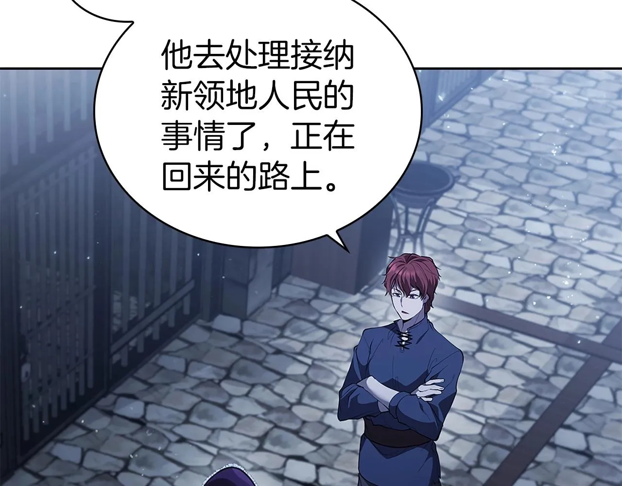 第16话 地下赌场 第156页