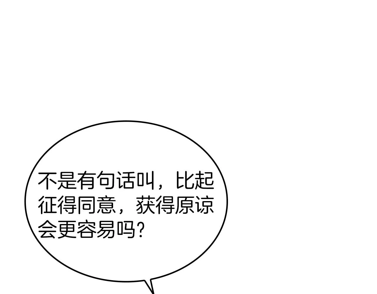 第16话 地下赌场 第161页