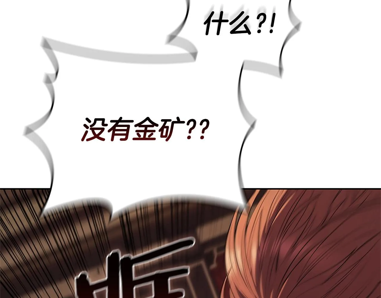 第16话 地下赌场 第165页
