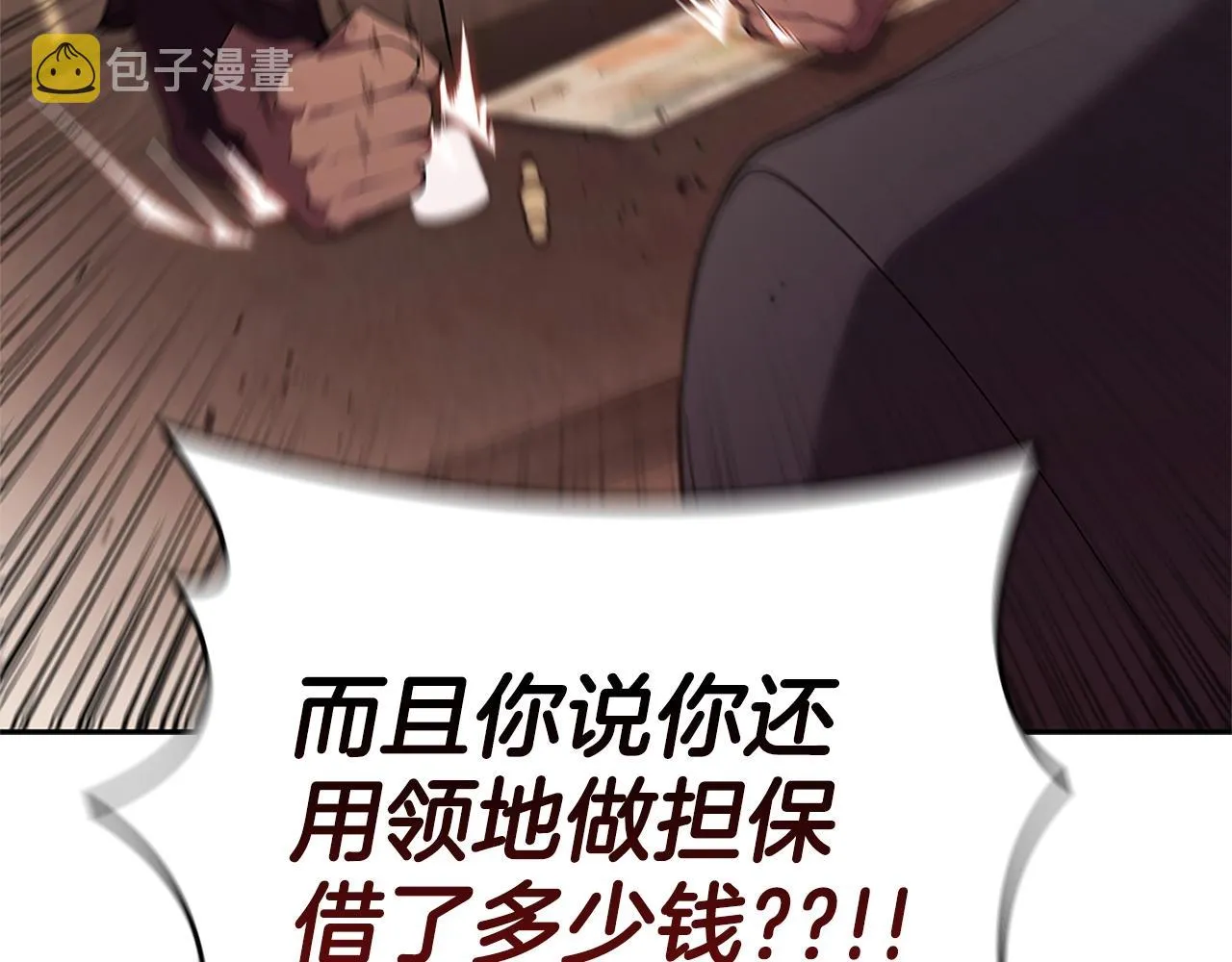 第16话 地下赌场 第167页