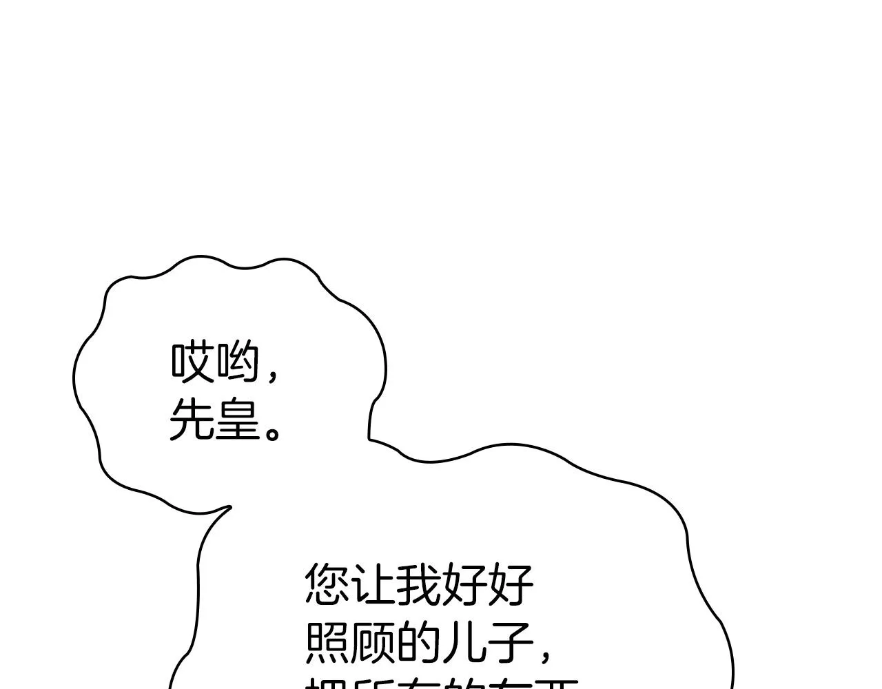第16话 地下赌场 第171页