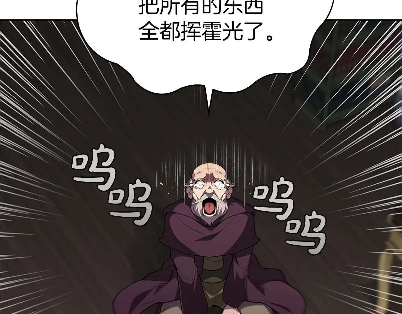 第16话 地下赌场 第172页