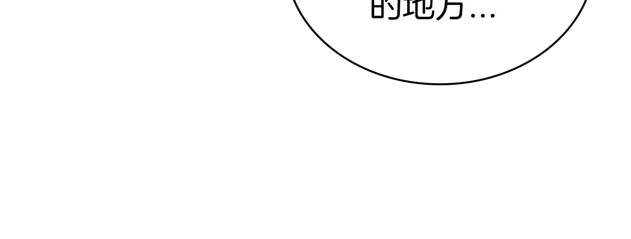 第16话 地下赌场 第177页