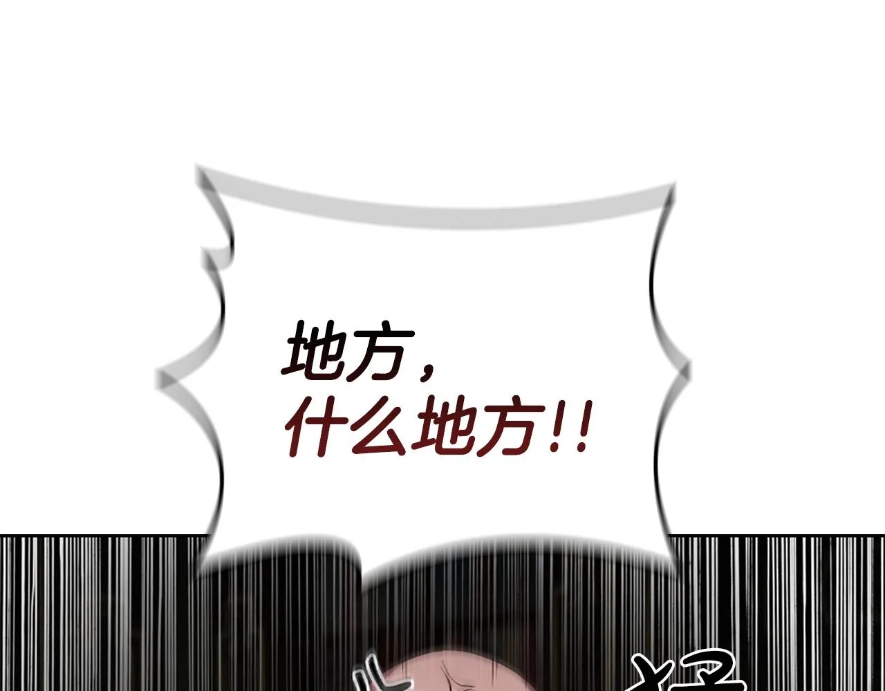 第16话 地下赌场 第178页
