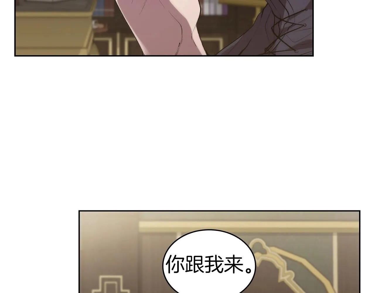 第16话 地下赌场 第183页