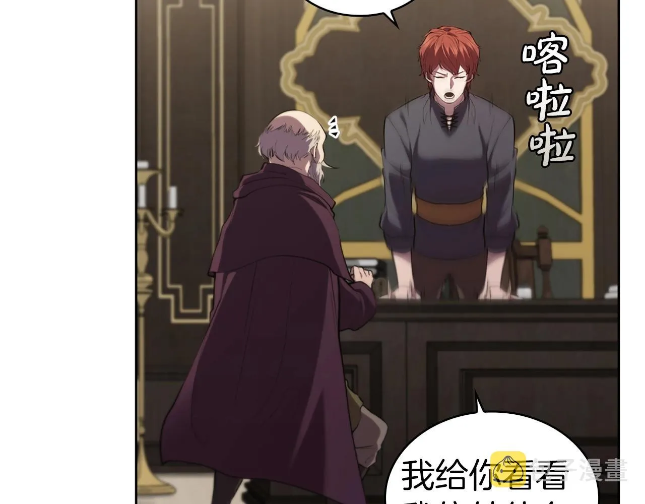 第16话 地下赌场 第184页
