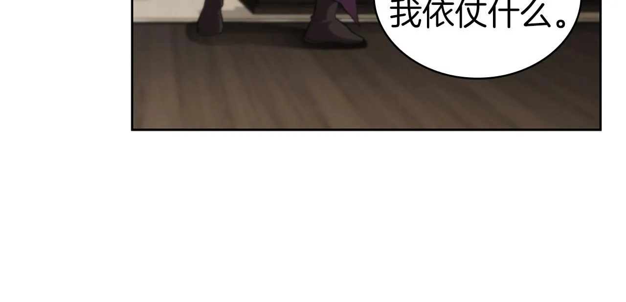 第16话 地下赌场 第185页