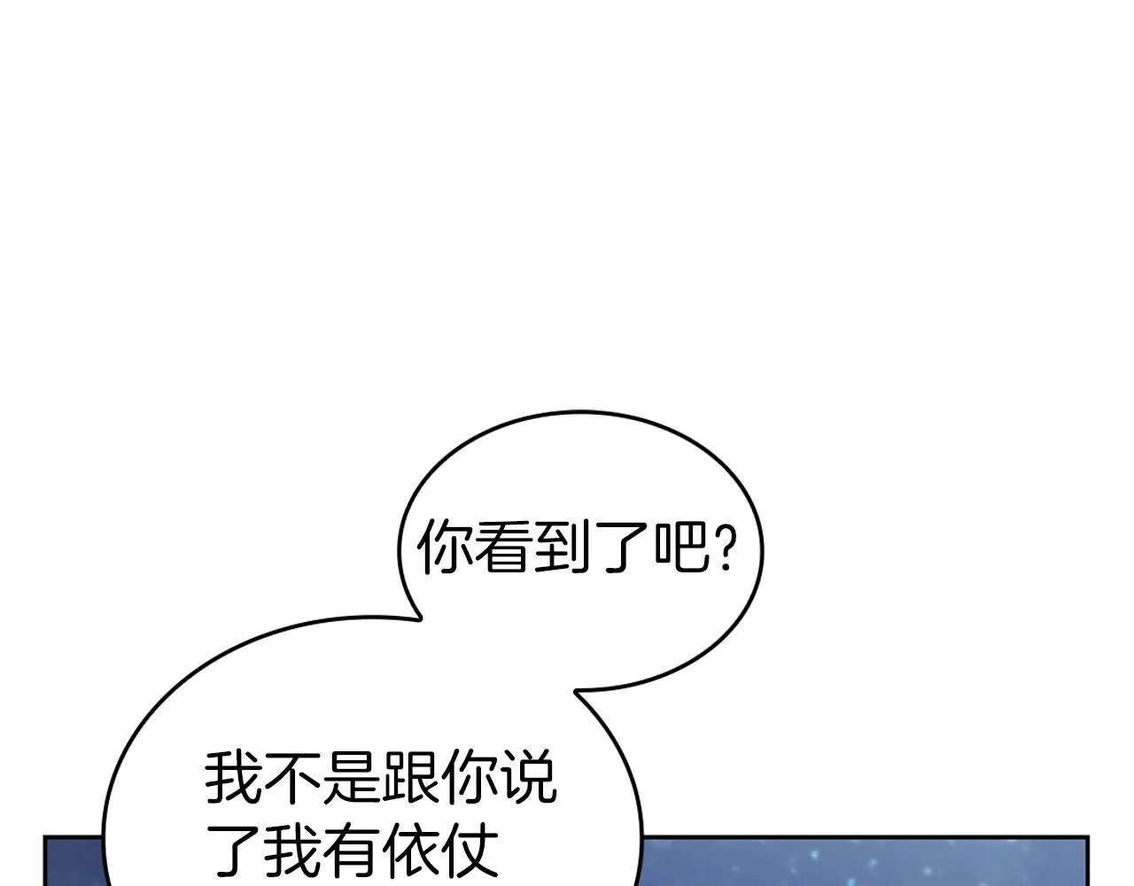 第16话 地下赌场 第196页