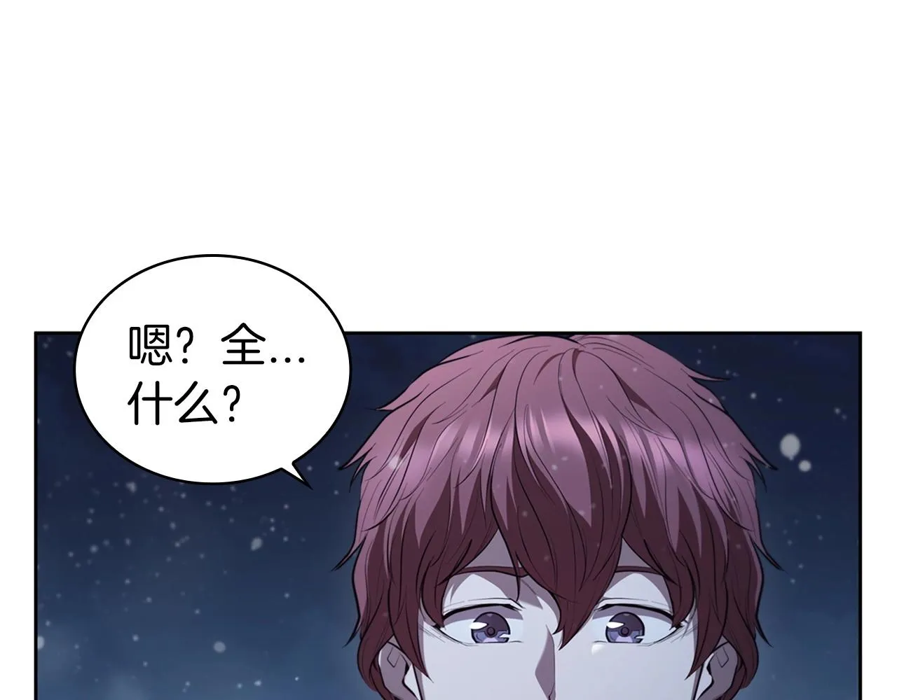 第16话 地下赌场 第202页