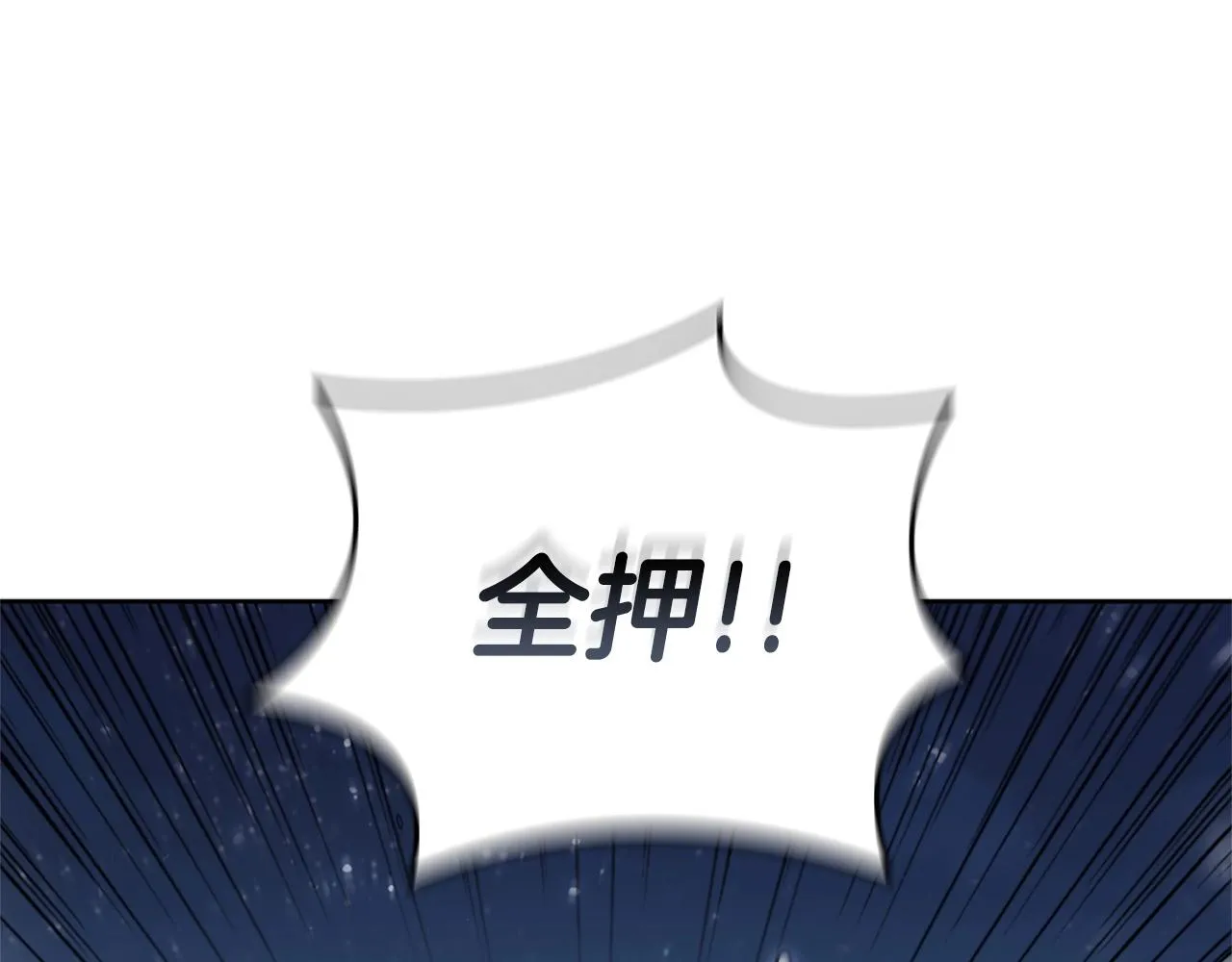 第16话 地下赌场 第204页