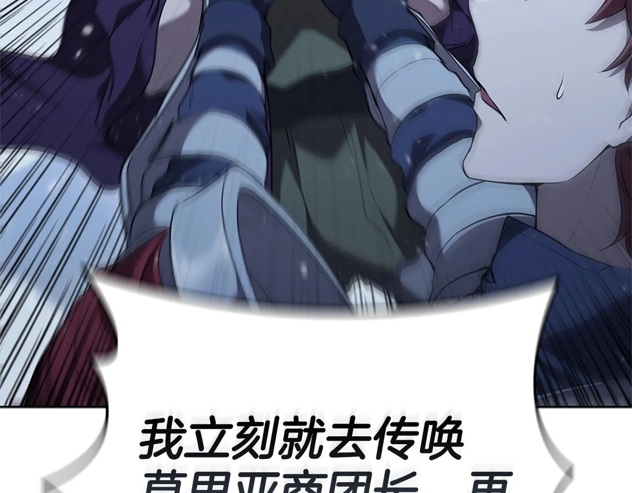 第16话 地下赌场 第206页