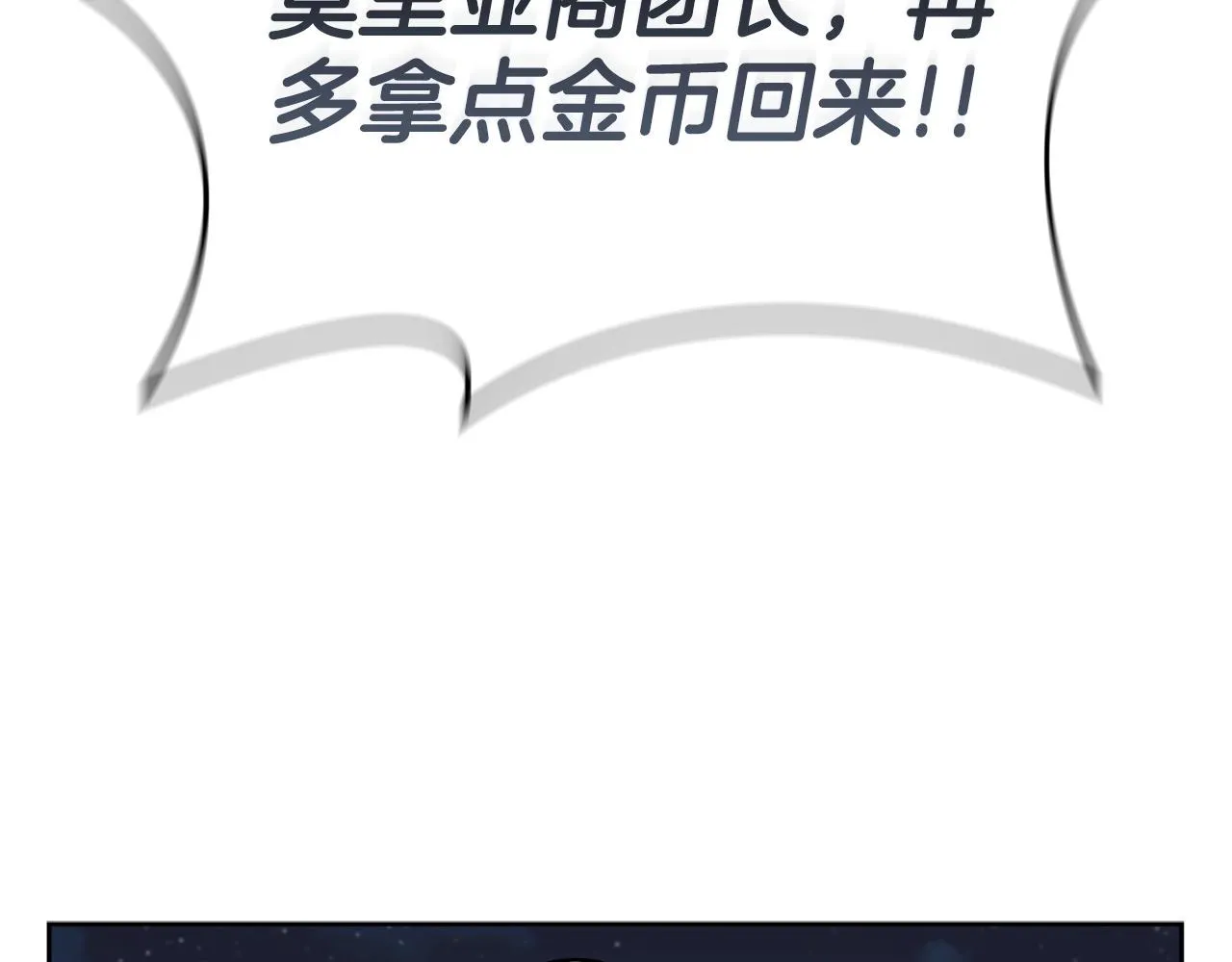 第16话 地下赌场 第207页