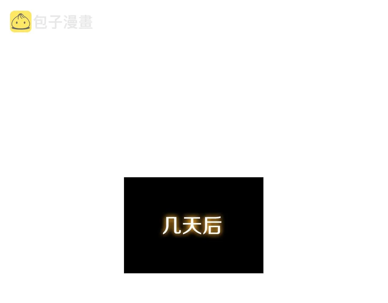 第16话 地下赌场 第211页