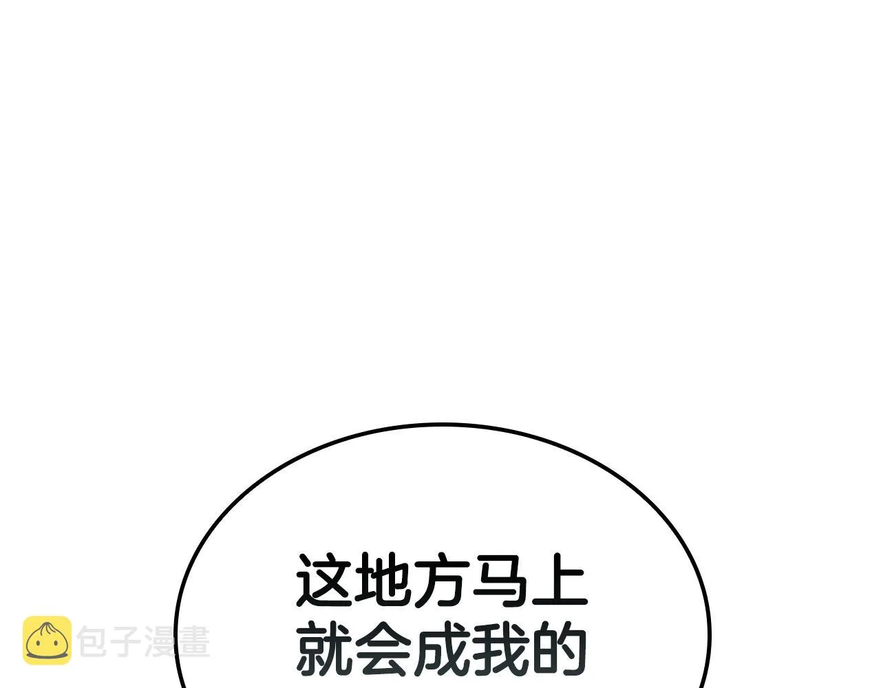 第16话 地下赌场 第220页
