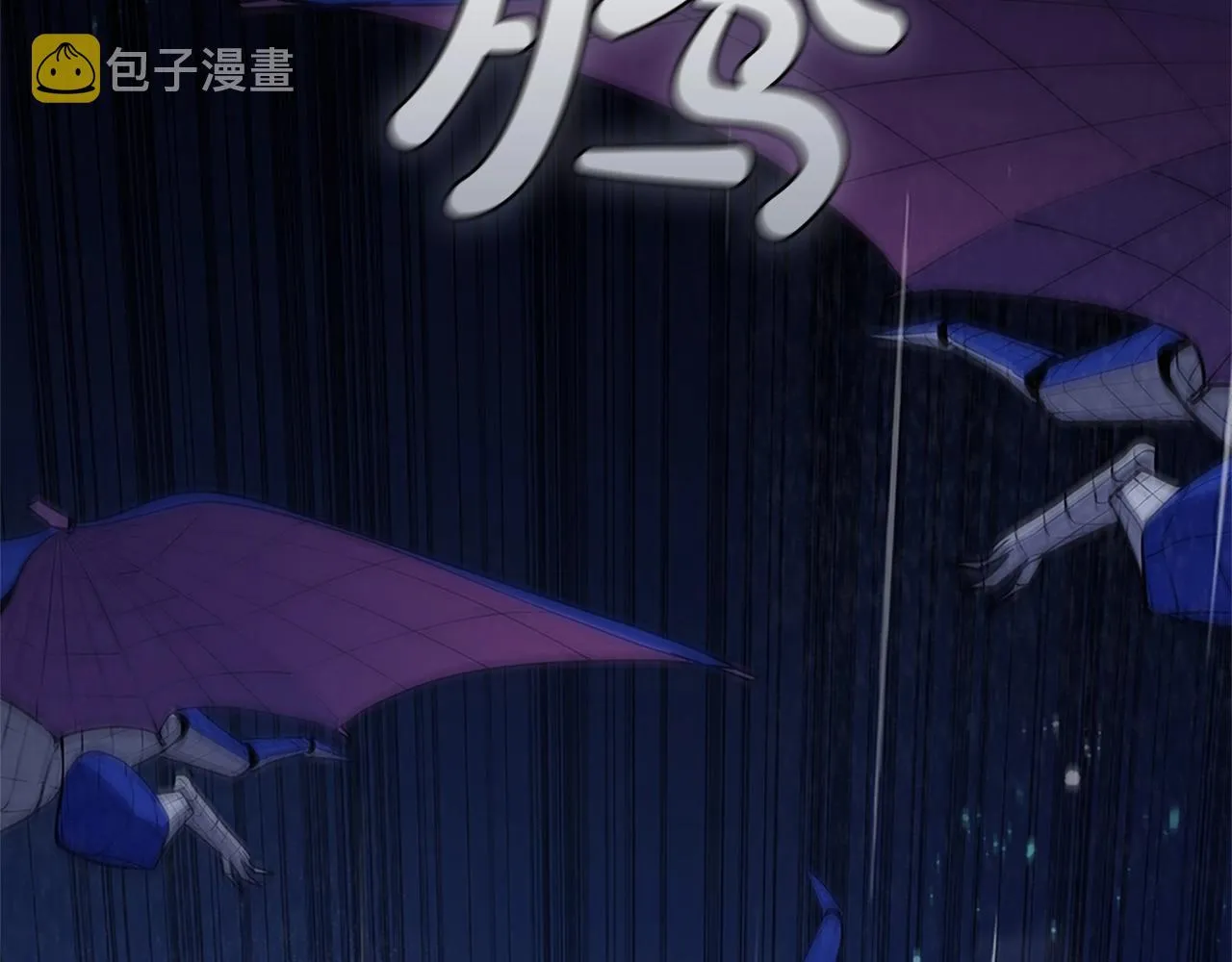 第14话 妖魔的效忠 第2页