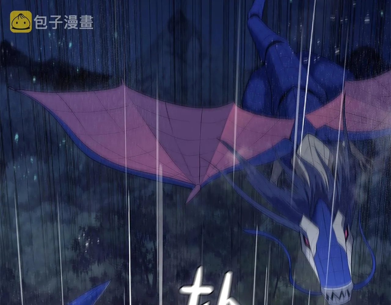 第14话 妖魔的效忠 第3页