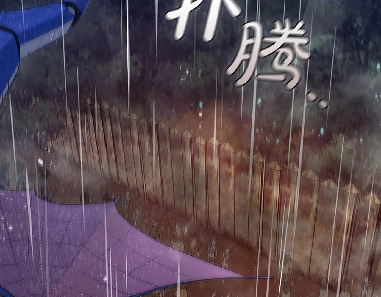 第14话 妖魔的效忠 第4页