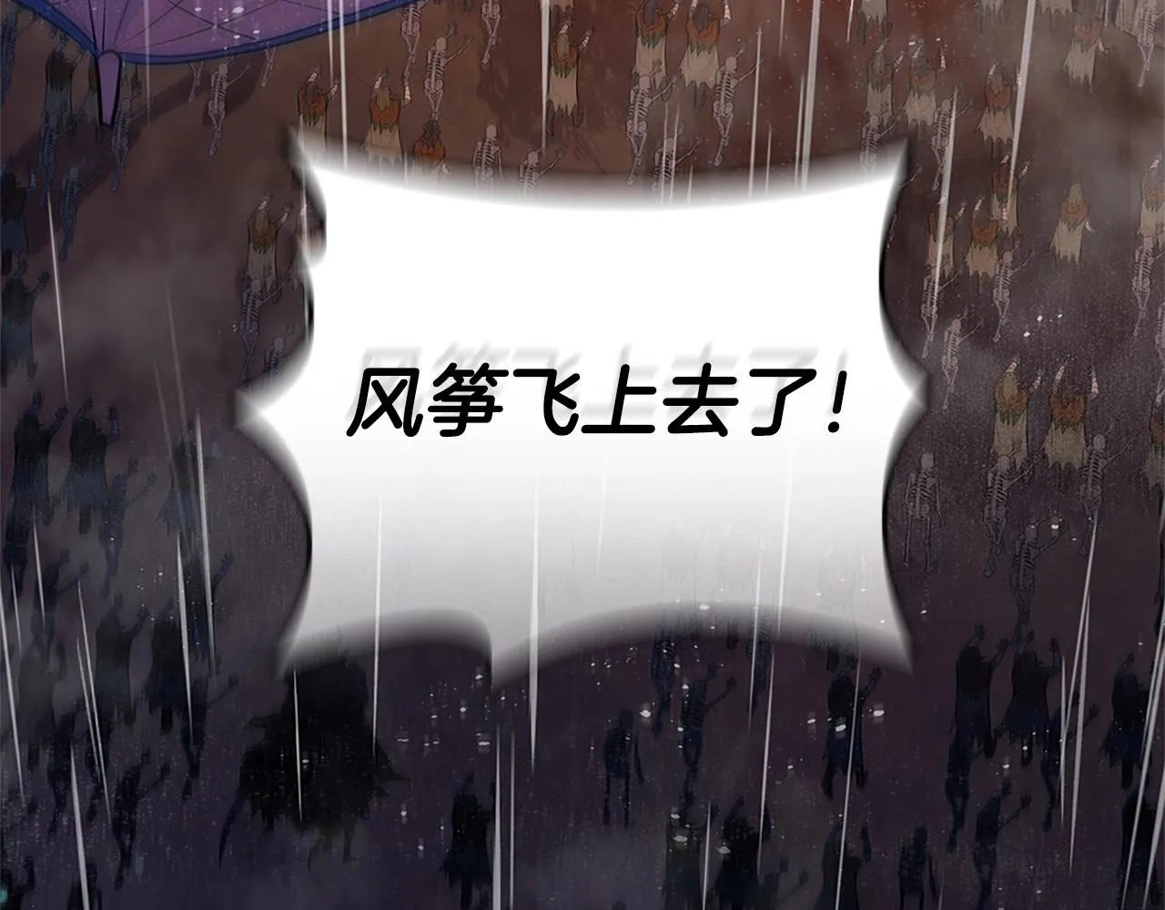 第14话 妖魔的效忠 第5页