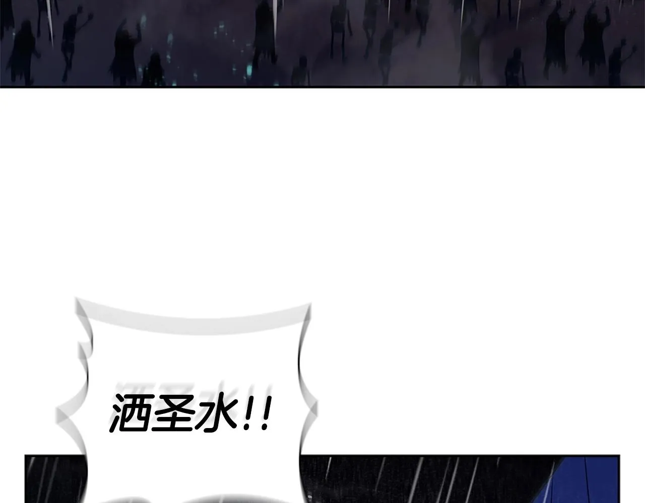 第14话 妖魔的效忠 第6页