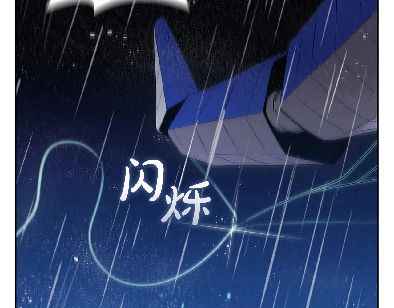 第14话 妖魔的效忠 第7页