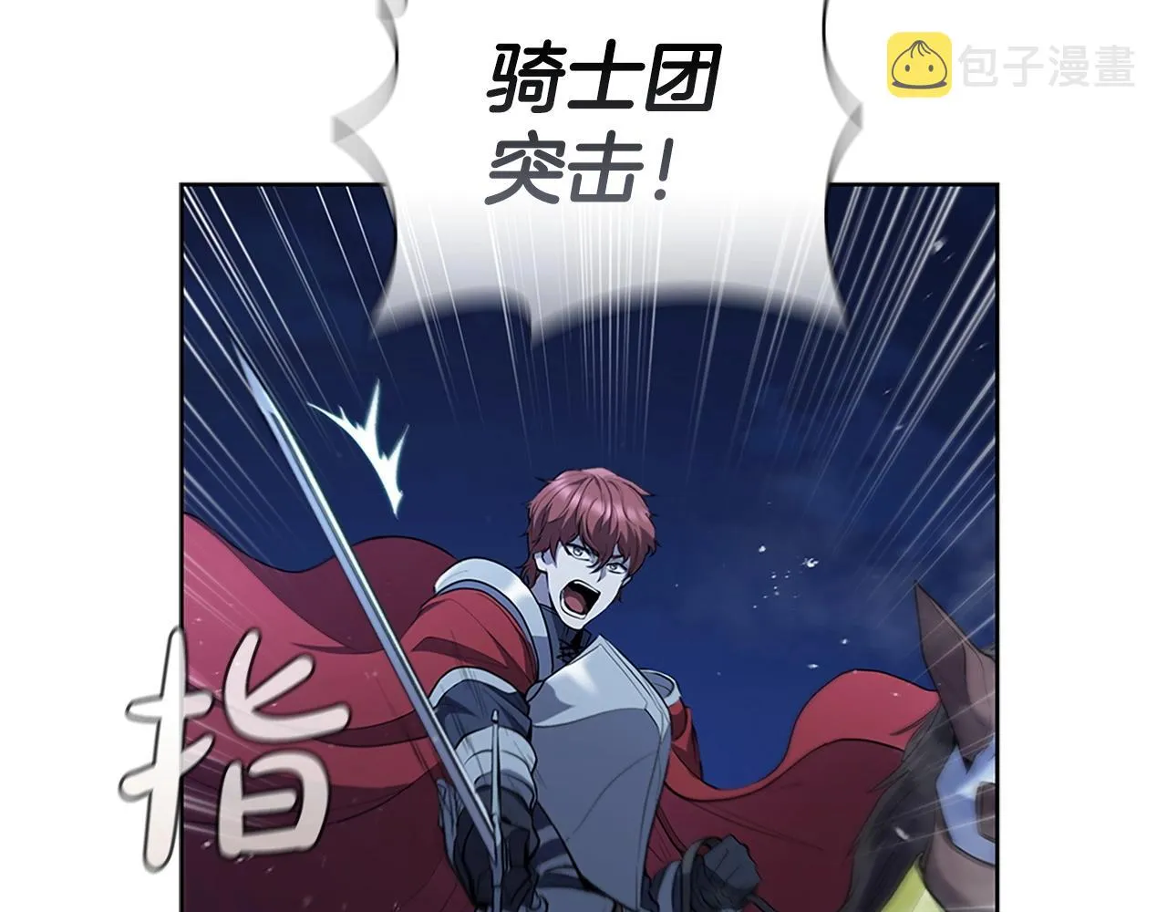 第14话 妖魔的效忠 第16页