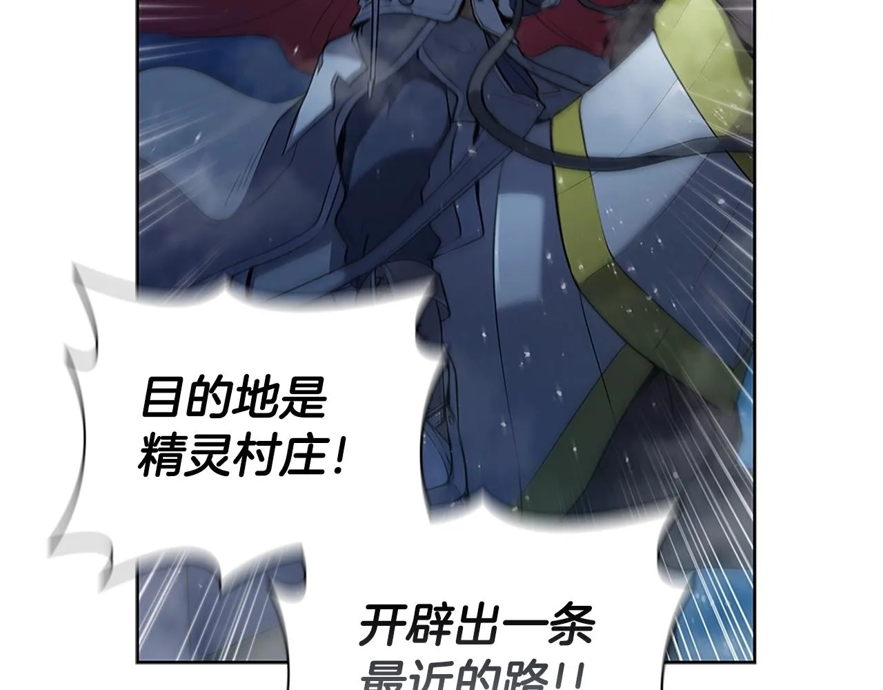 第14话 妖魔的效忠 第17页
