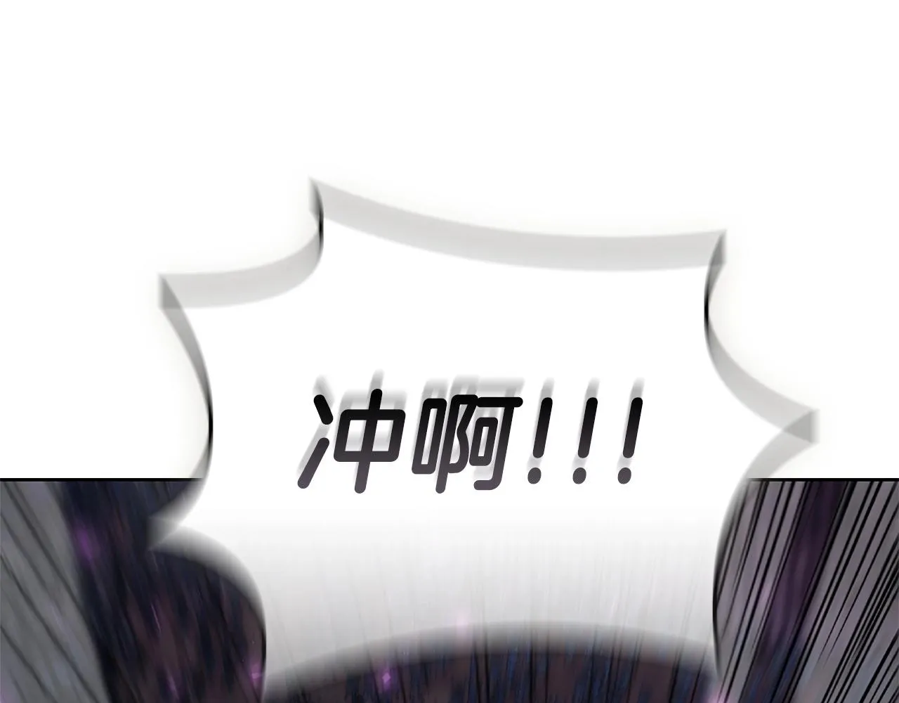 第14话 妖魔的效忠 第19页