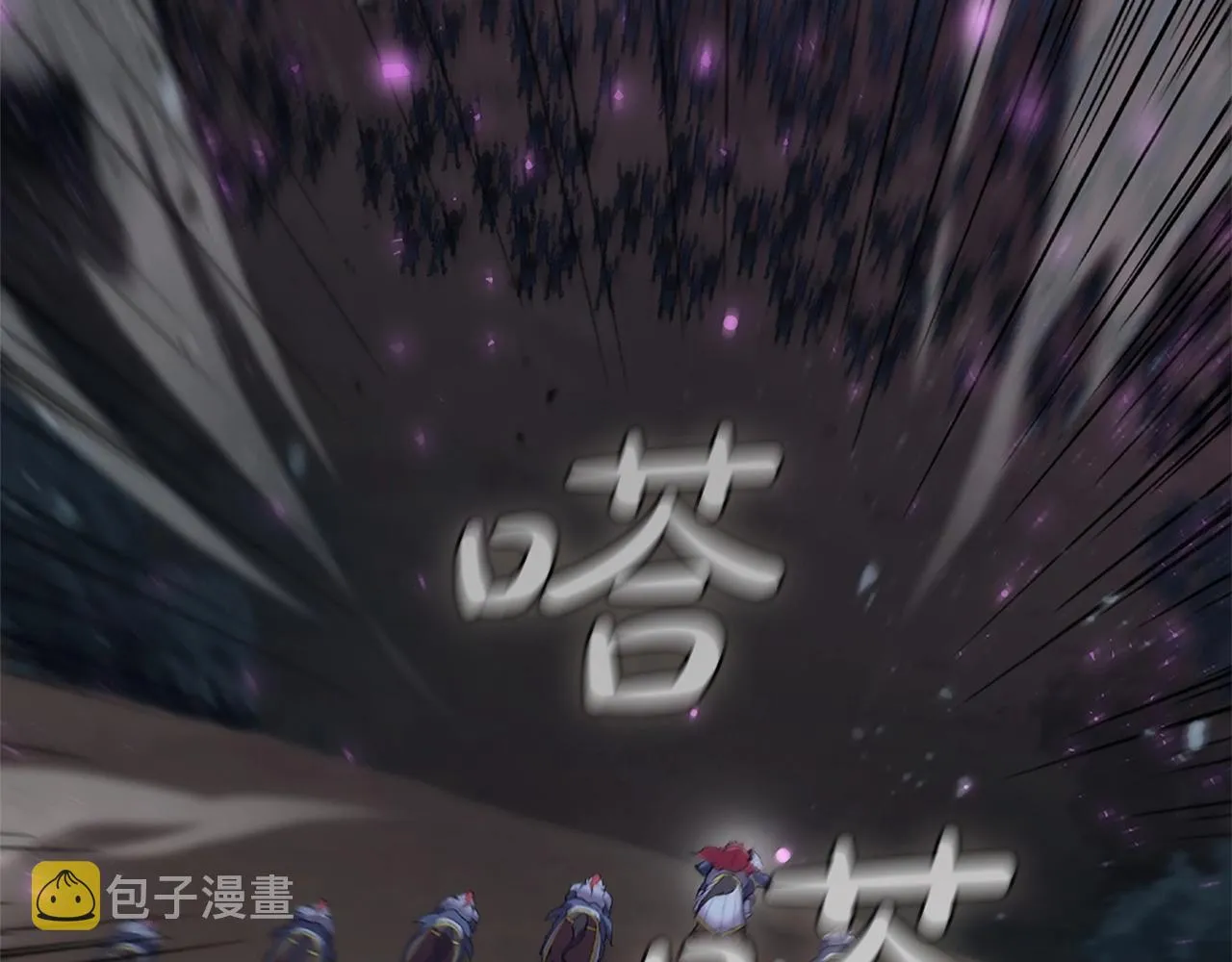 第14话 妖魔的效忠 第20页