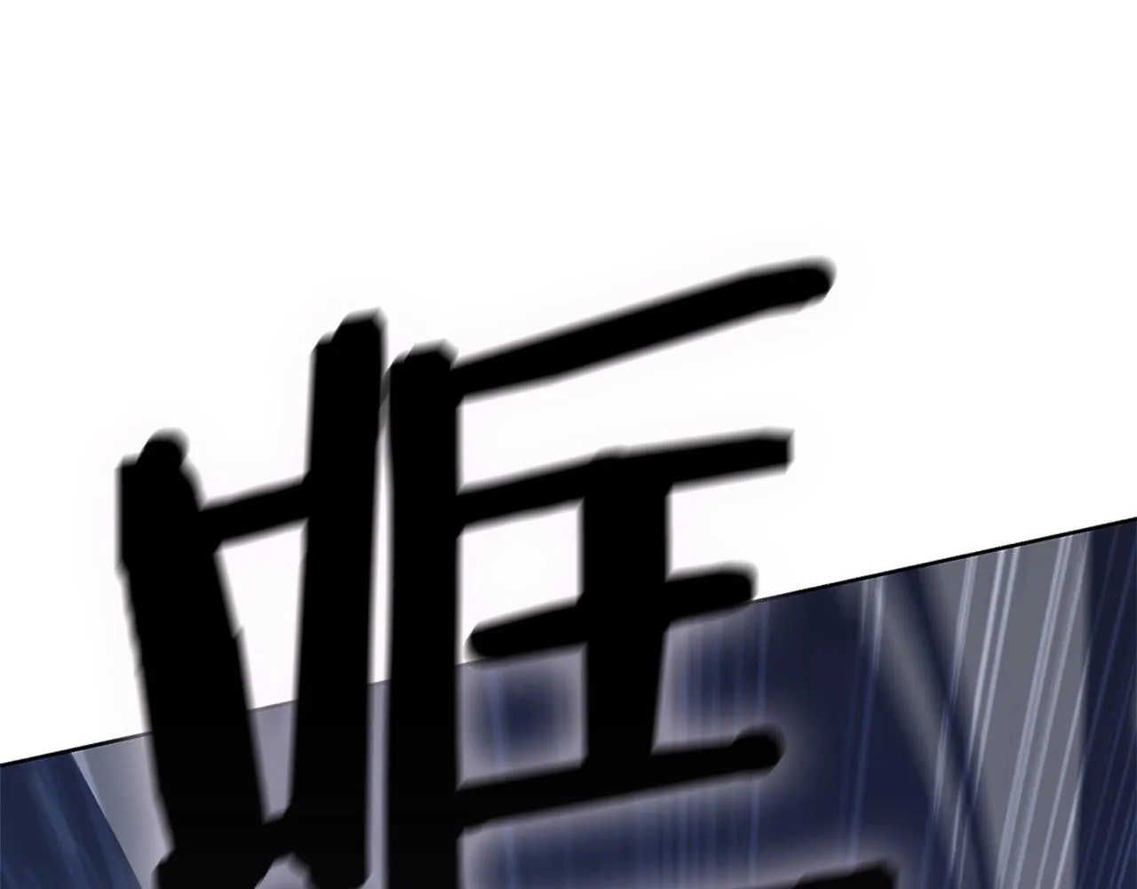第14话 妖魔的效忠 第24页
