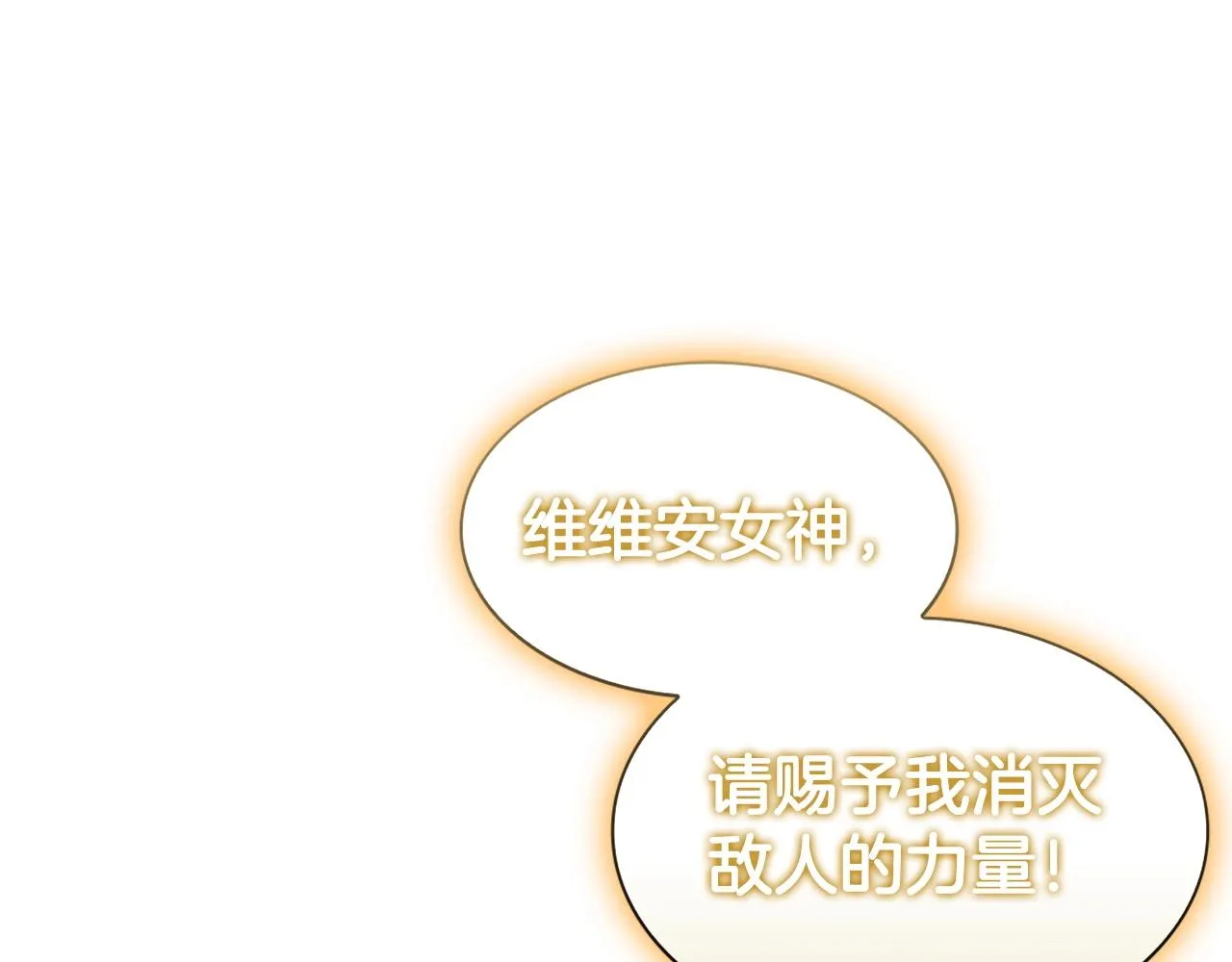 第14话 妖魔的效忠 第46页
