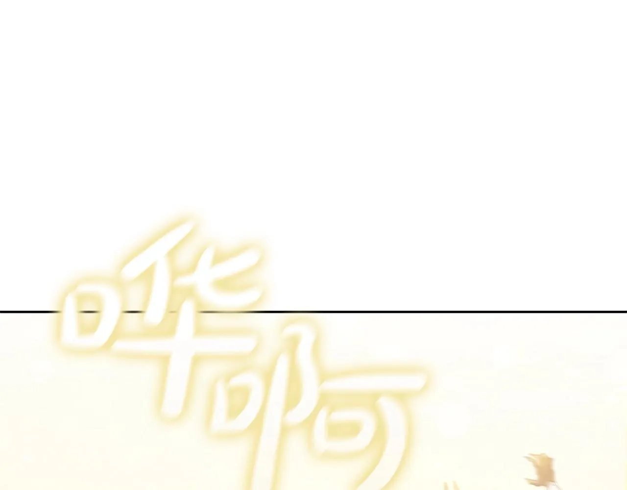 第14话 妖魔的效忠 第55页