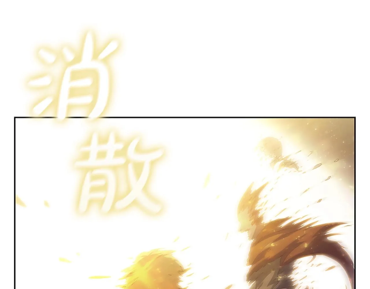 第14话 妖魔的效忠 第62页
