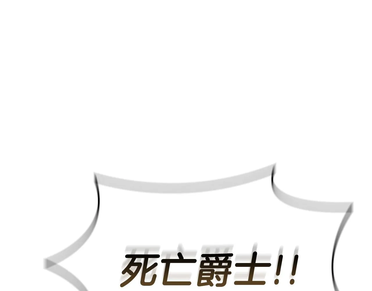 第14话 妖魔的效忠 第64页