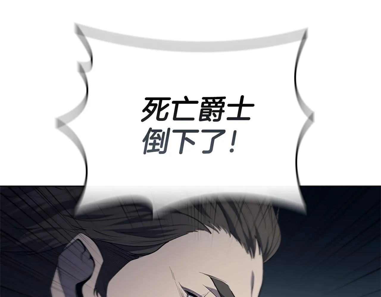 第14话 妖魔的效忠 第86页