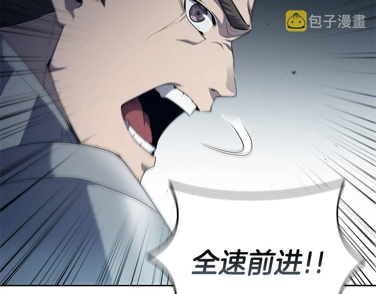 第14话 妖魔的效忠 第87页