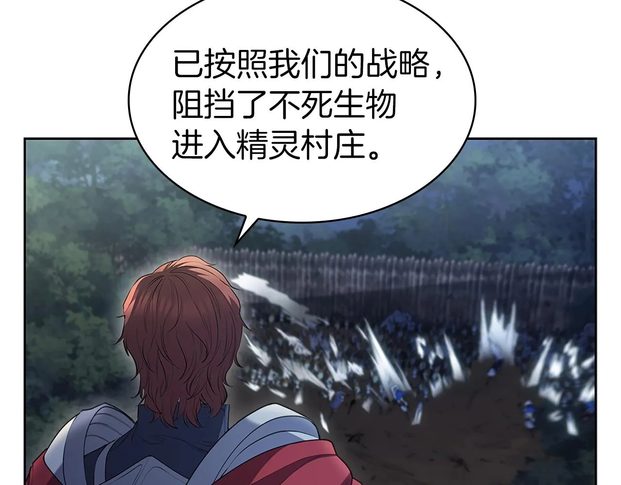 第14话 妖魔的效忠 第89页