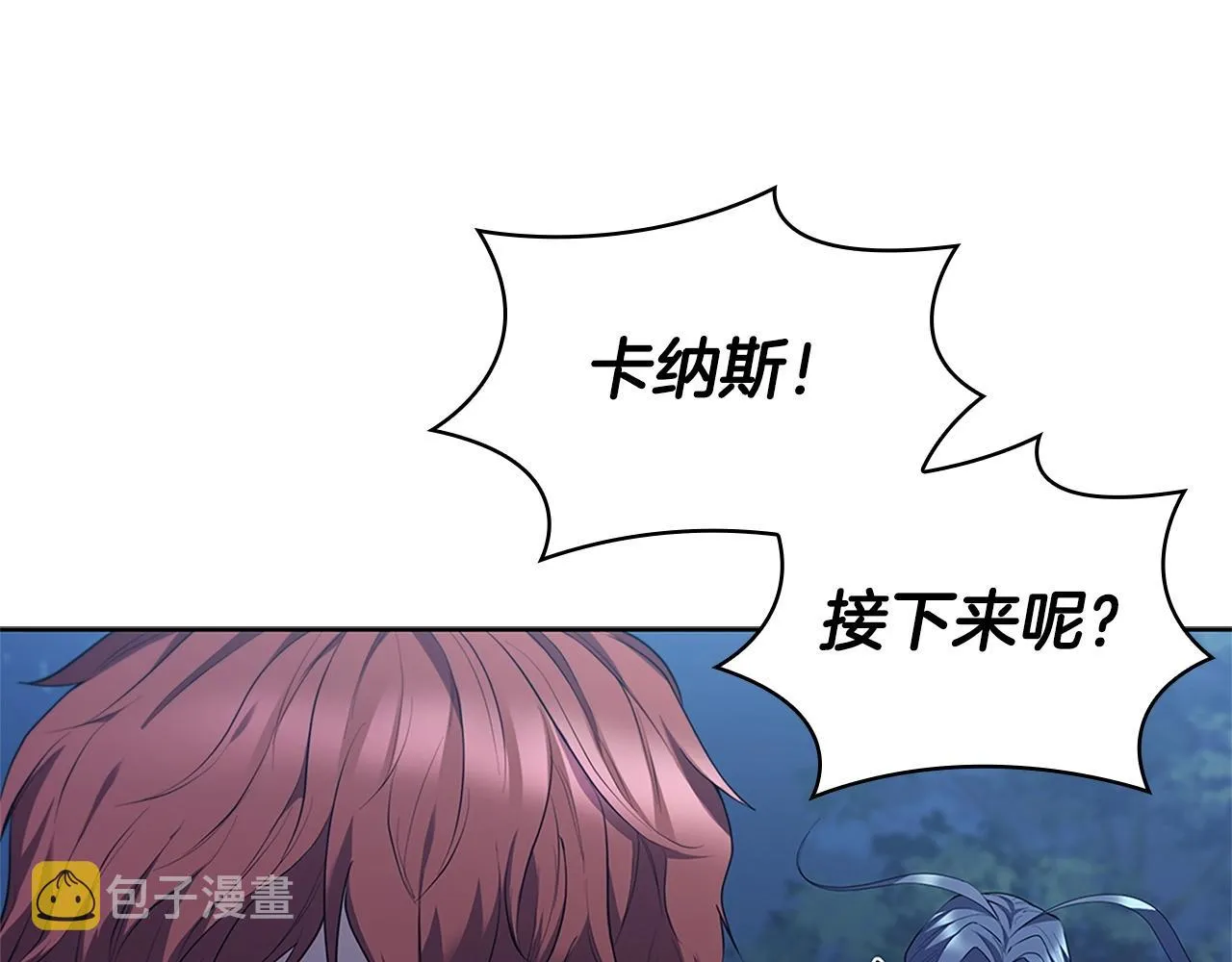第14话 妖魔的效忠 第91页