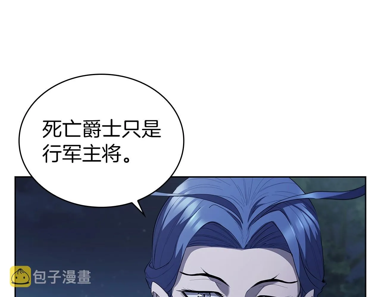 第14话 妖魔的效忠 第93页