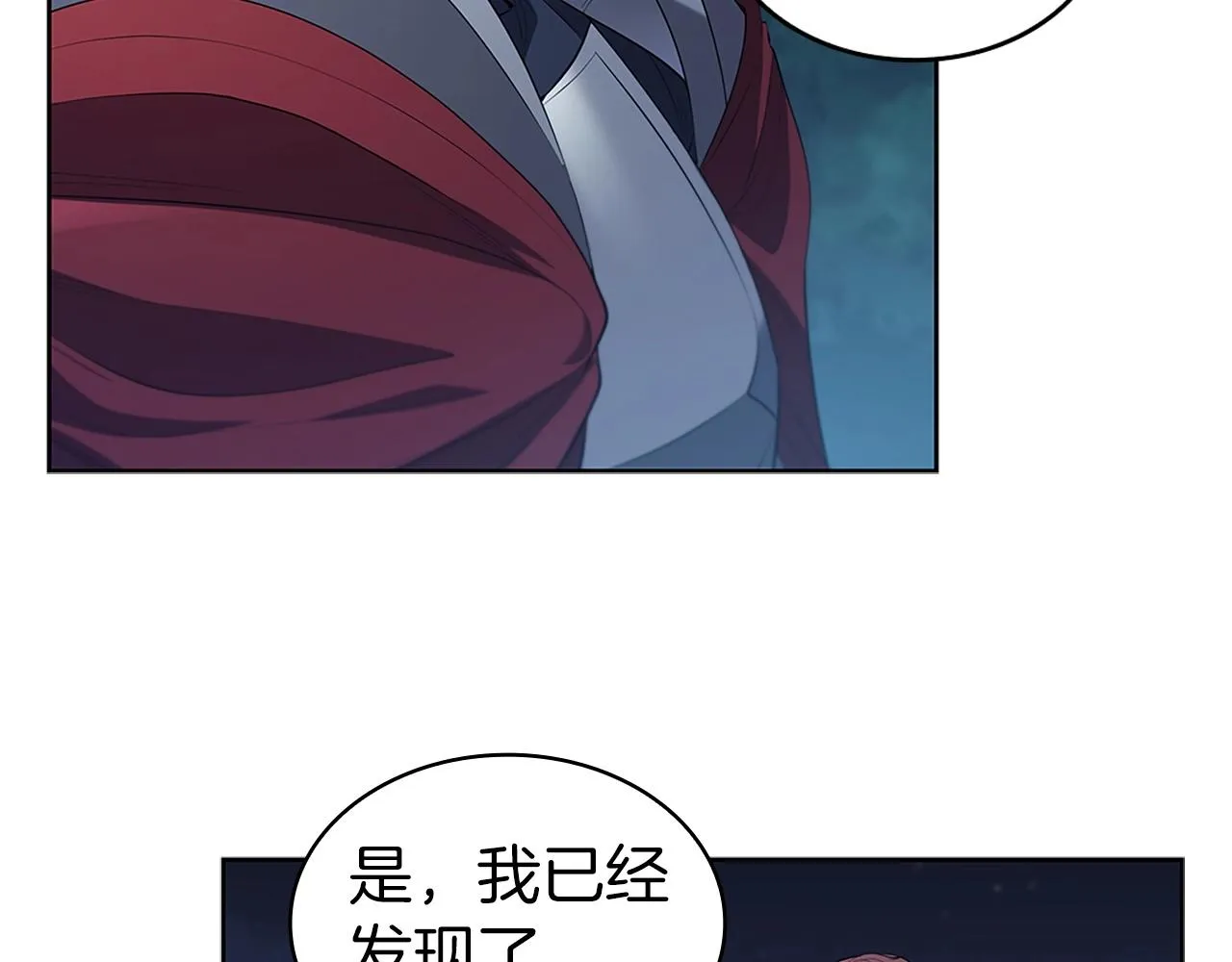 第14话 妖魔的效忠 第97页