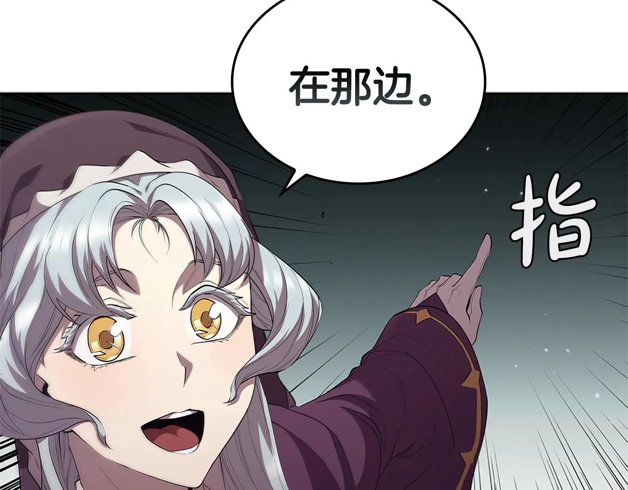 第14话 妖魔的效忠 第102页