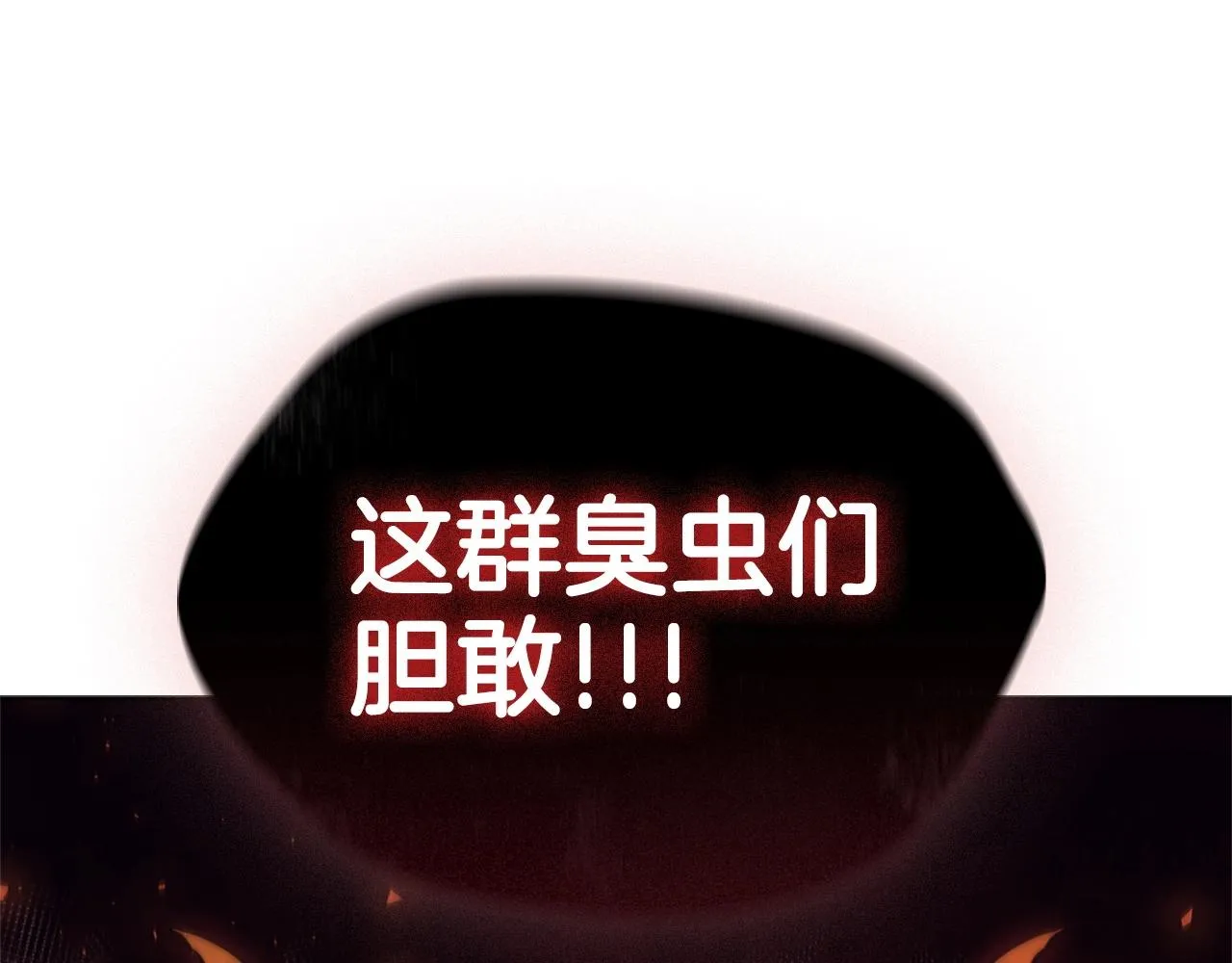 第14话 妖魔的效忠 第110页