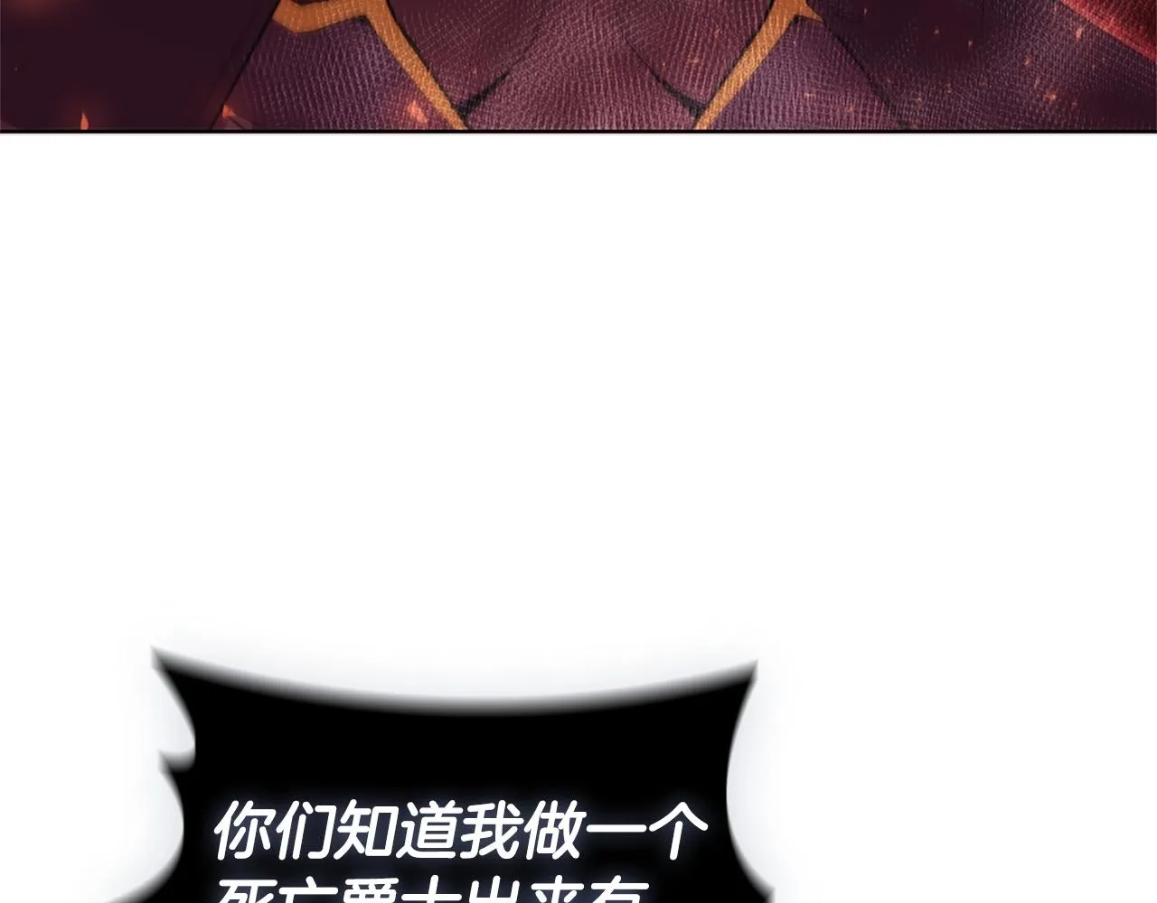 第14话 妖魔的效忠 第113页