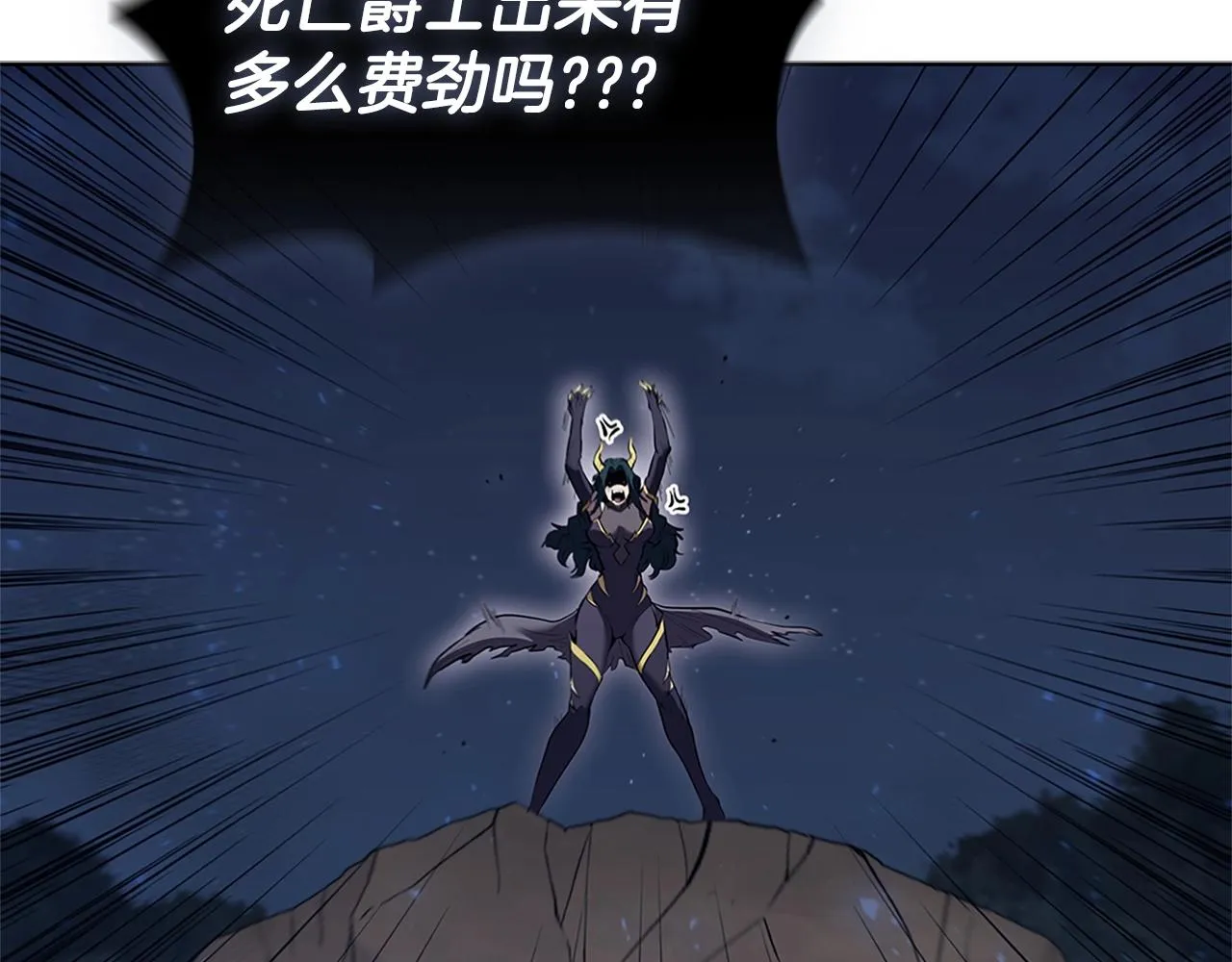 第14话 妖魔的效忠 第114页