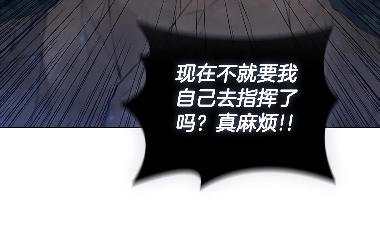 第14话 妖魔的效忠 第115页