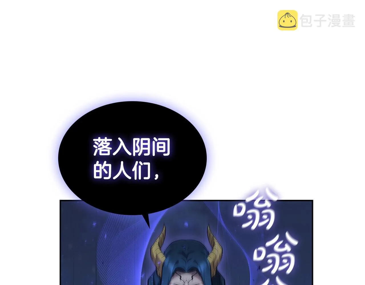 第14话 妖魔的效忠 第116页