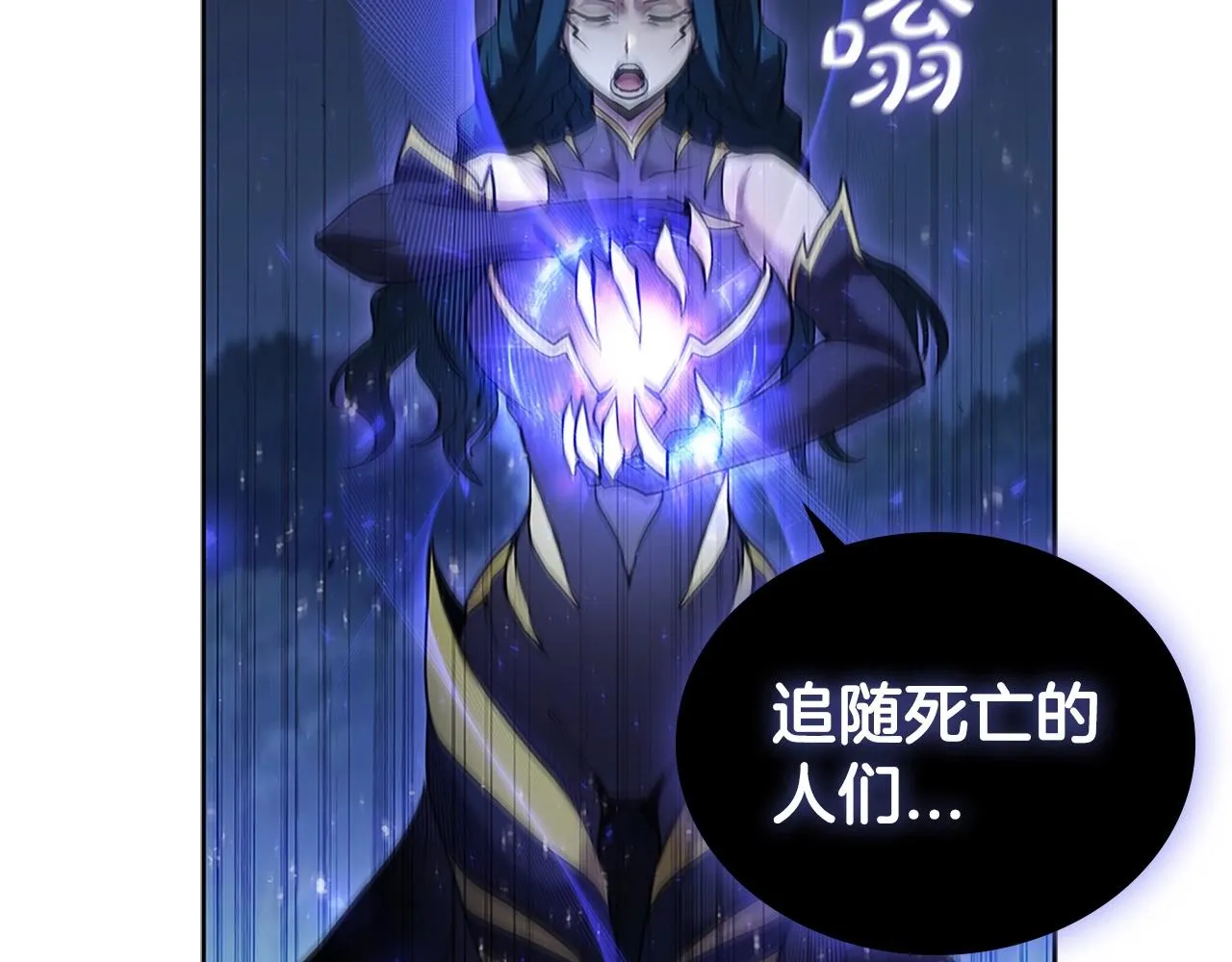 第14话 妖魔的效忠 第117页