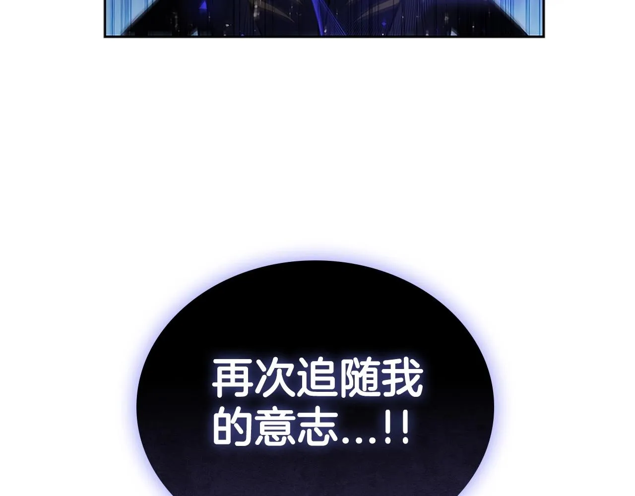 第14话 妖魔的效忠 第118页