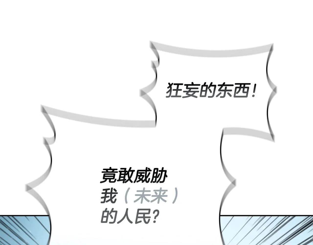 第14话 妖魔的效忠 第130页