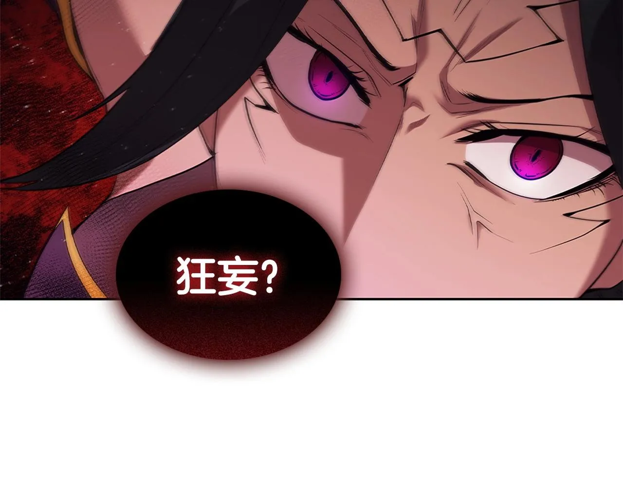第14话 妖魔的效忠 第136页