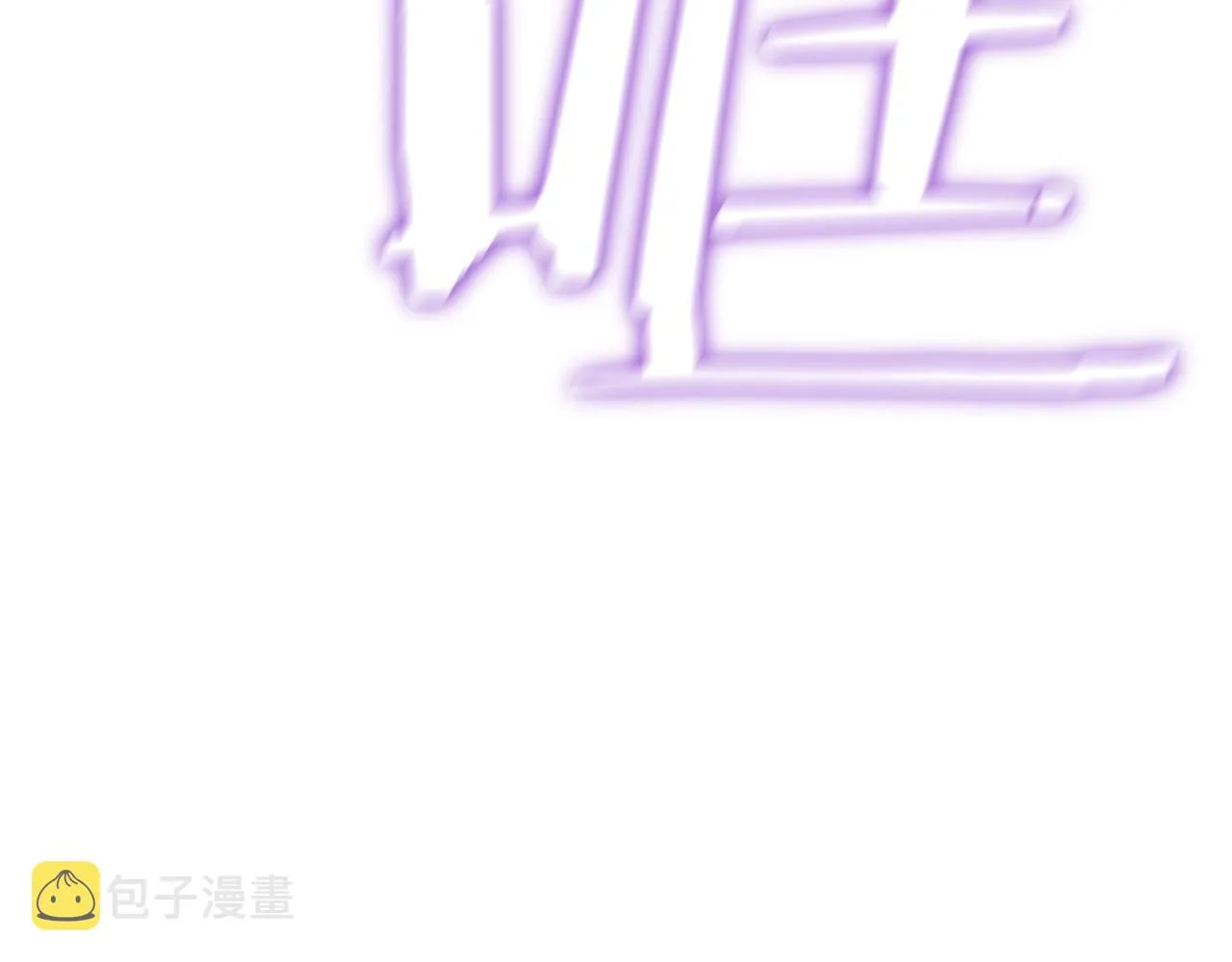 第14话 妖魔的效忠 第151页